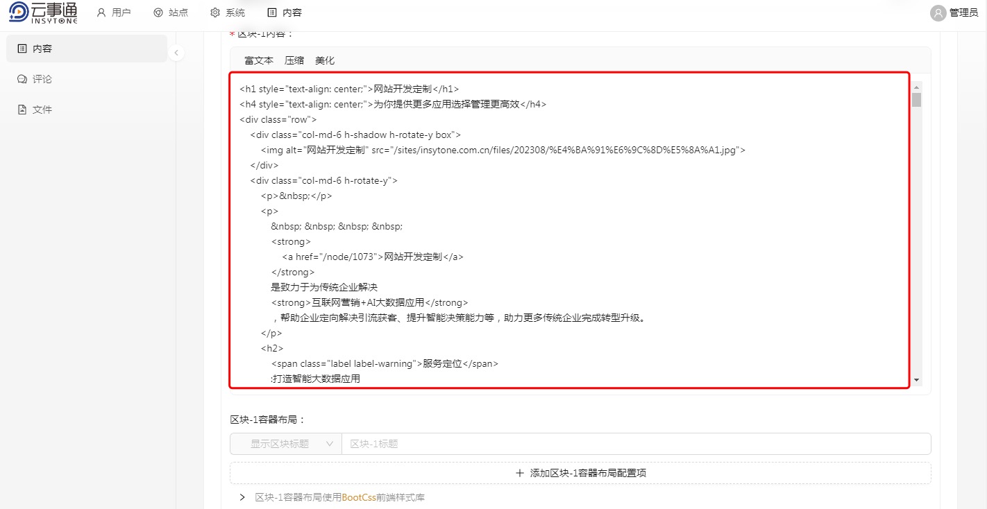 網站源碼設計