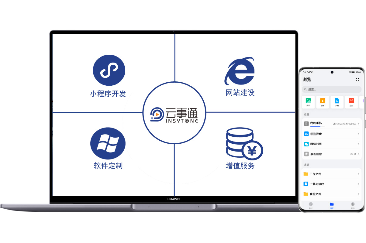 掌上監(jiān)管軟件開發(fā)定制