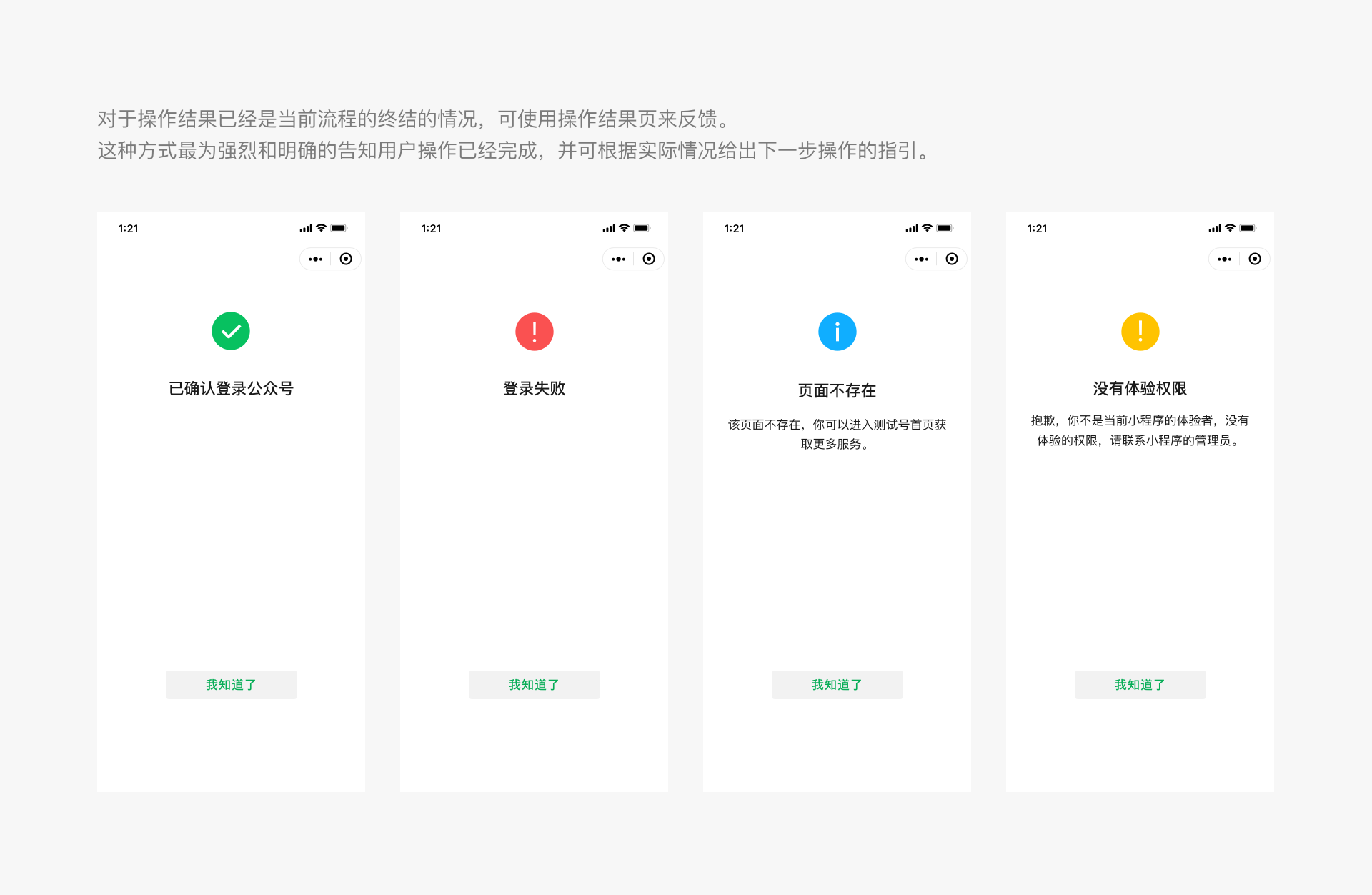 微信小程序設計指南