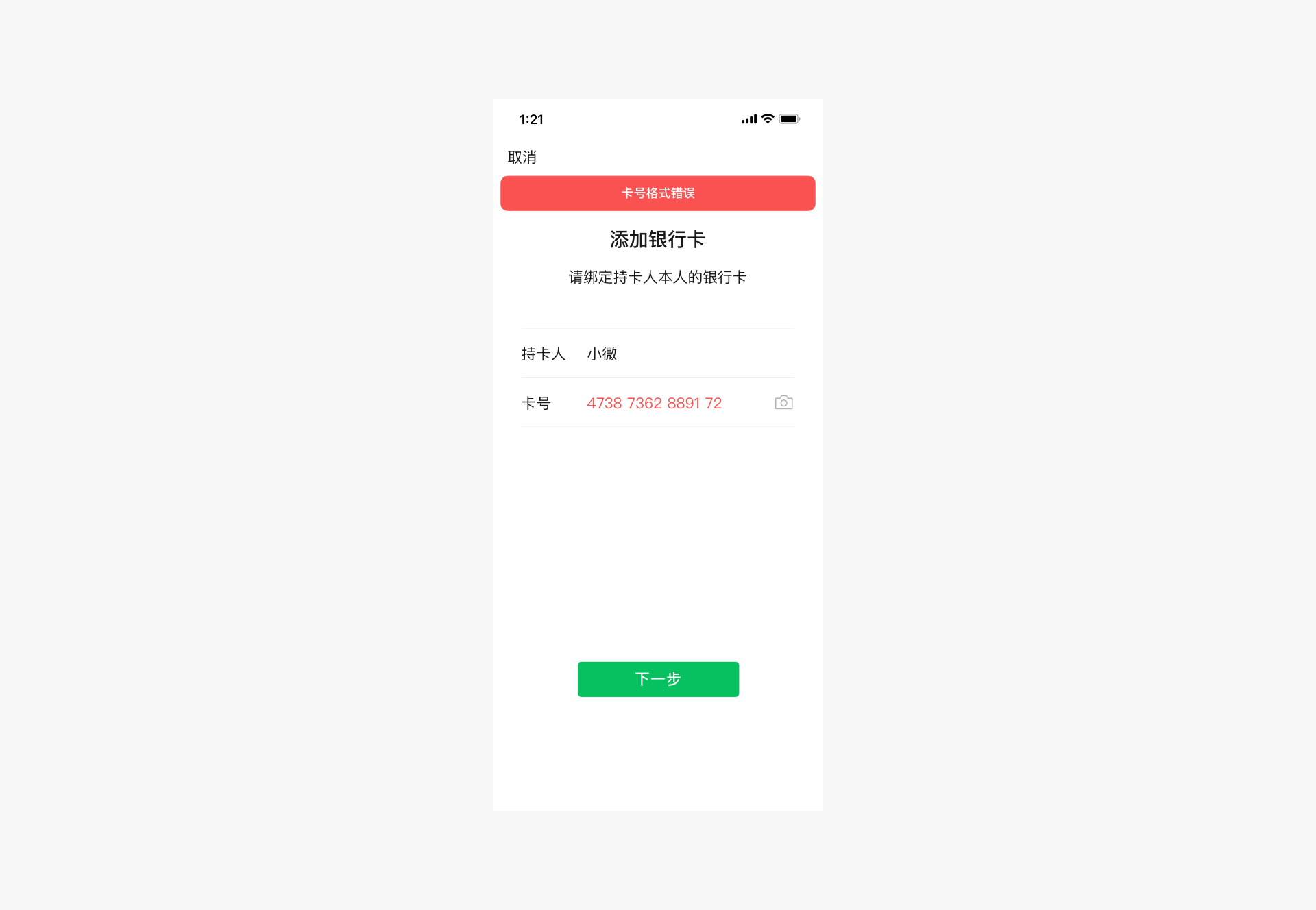 微信小程序設計指南