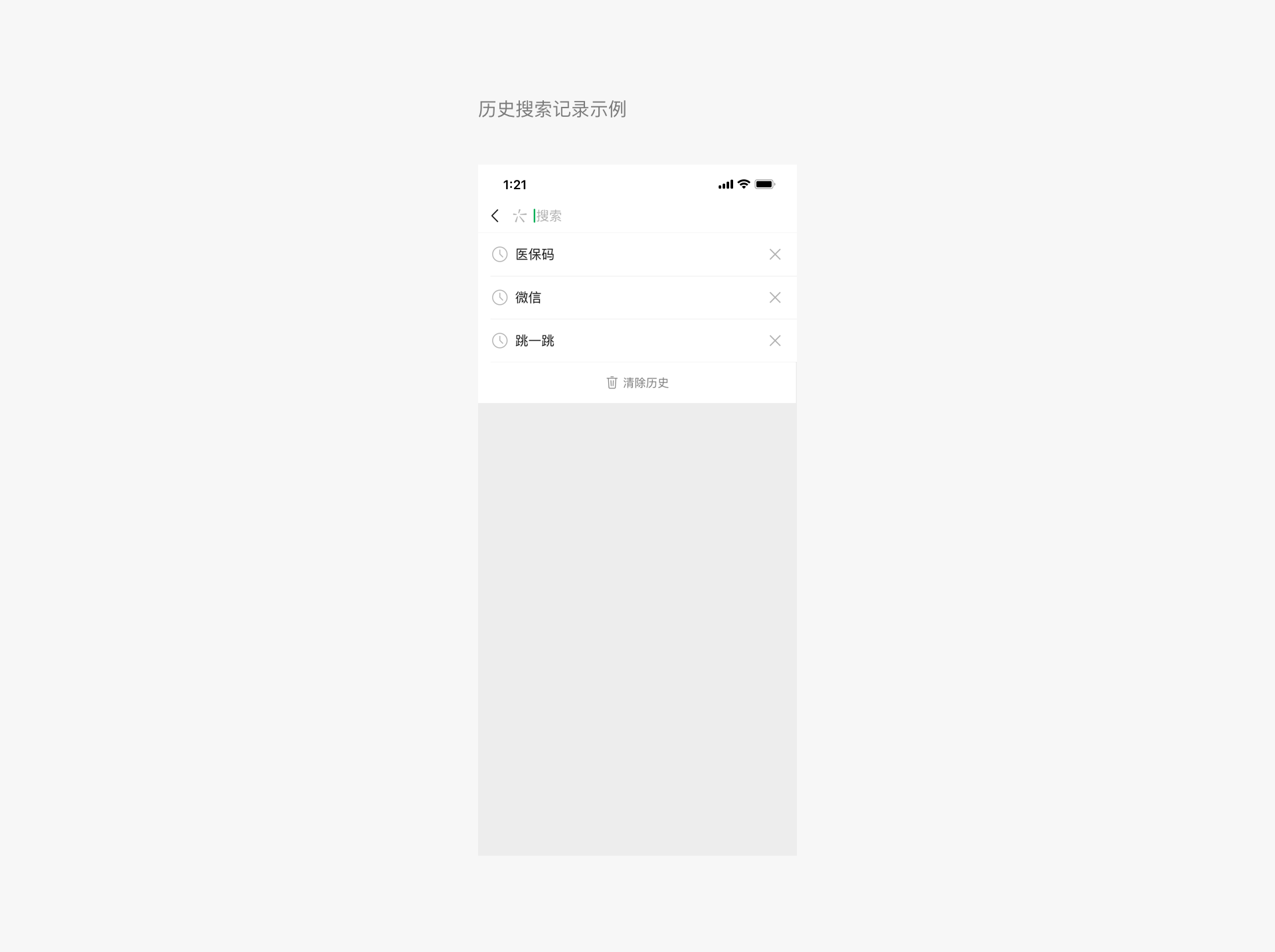 微信小程序設計指南