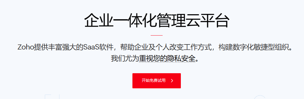 成免費CRM