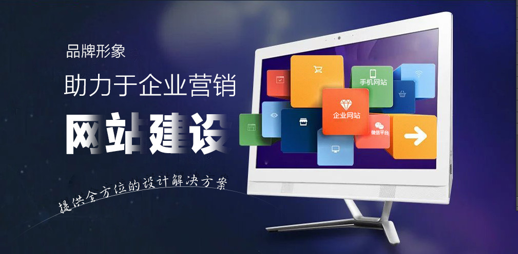 網站設計能夠給企業帶來的價值