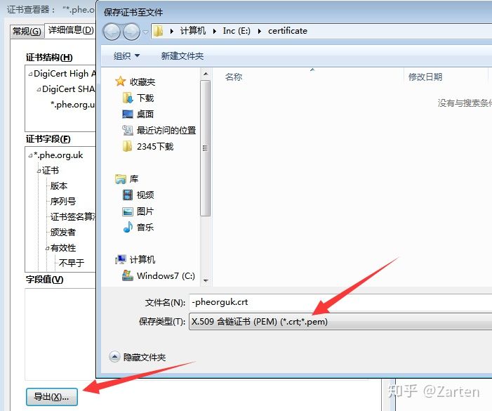 Https協(xié)議詳解