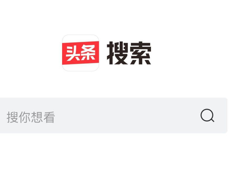 頭條搜索優(yōu)化