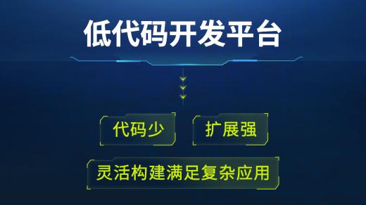 免費常用開源低代碼軟件開發平臺，建議收藏